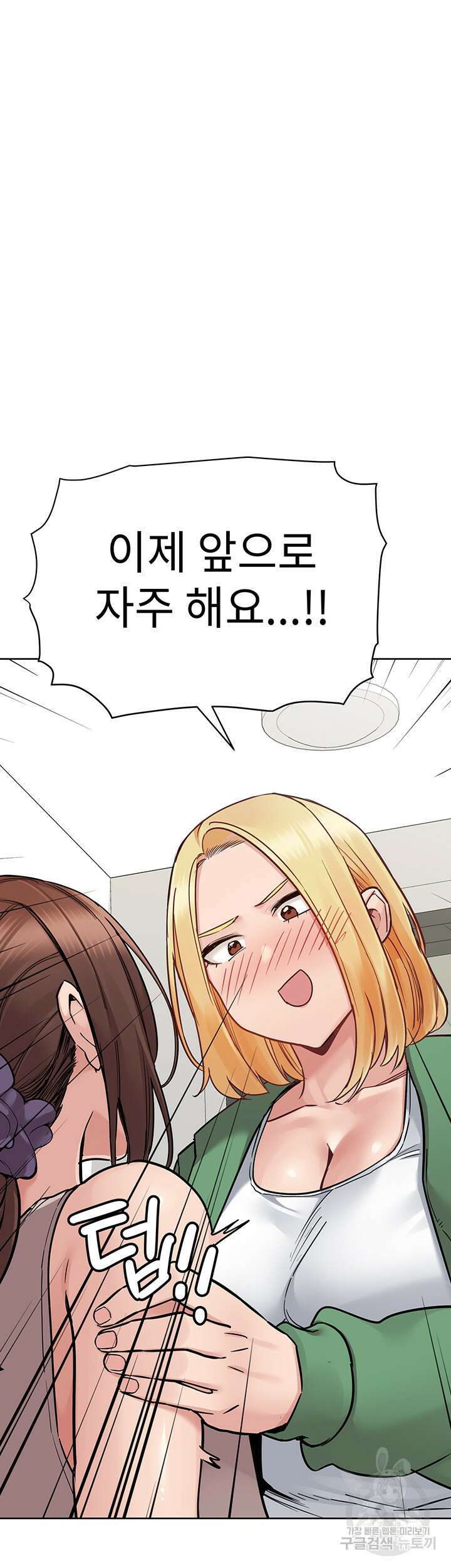 엄마한텐 비밀이야 91화 63