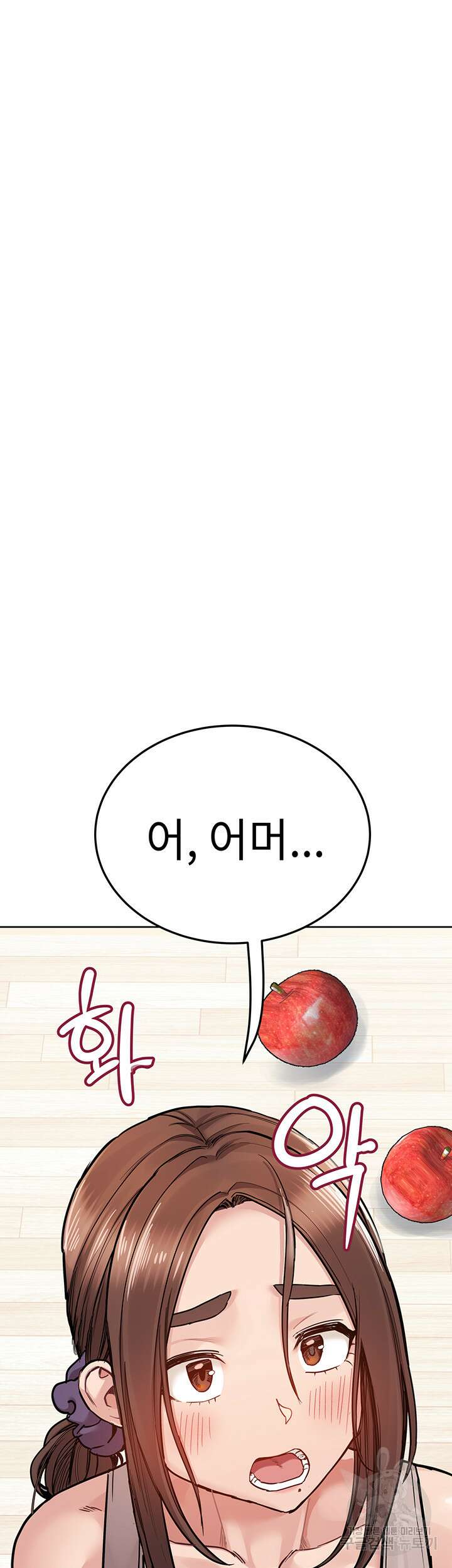 엄마한텐 비밀이야 91화 64