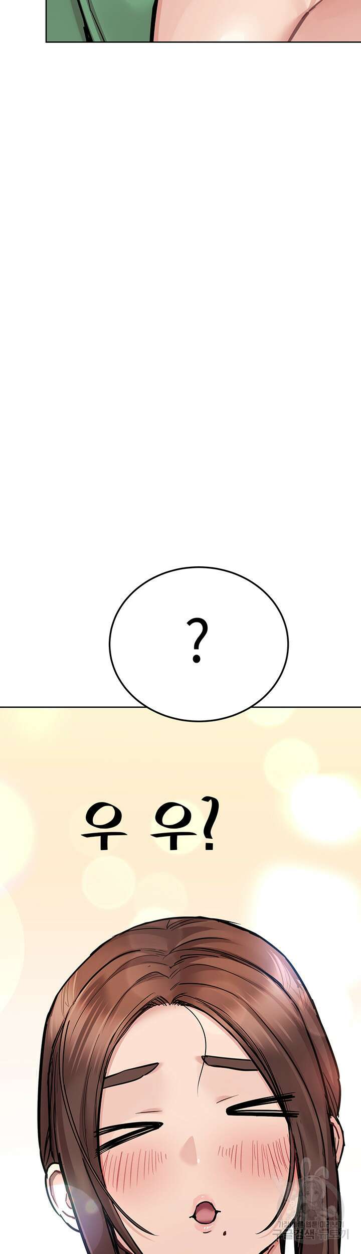 엄마한텐 비밀이야 91화 69