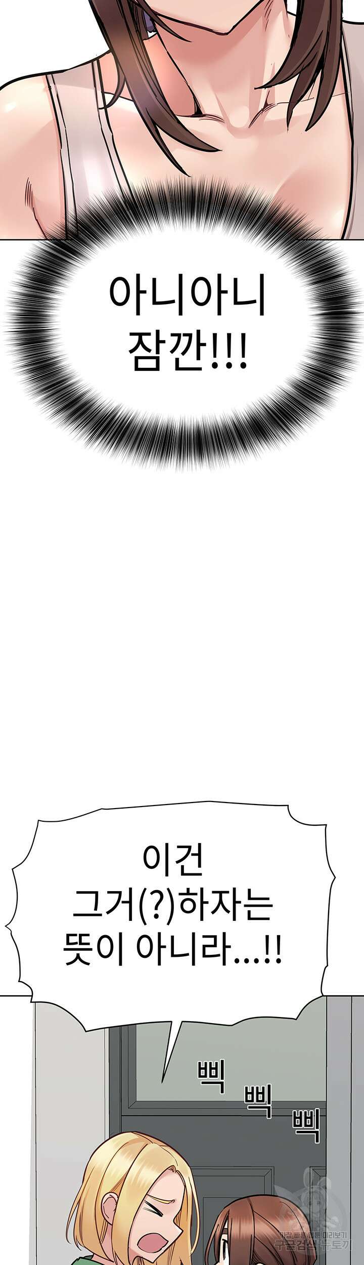 엄마한텐 비밀이야 91화 70