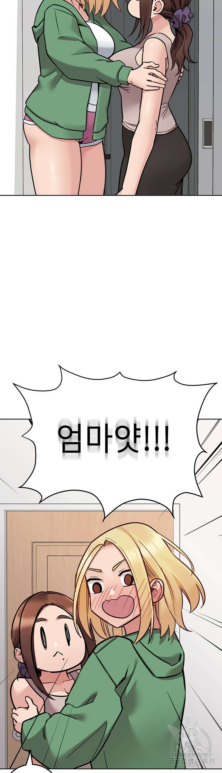 엄마한텐 비밀이야 91화 71