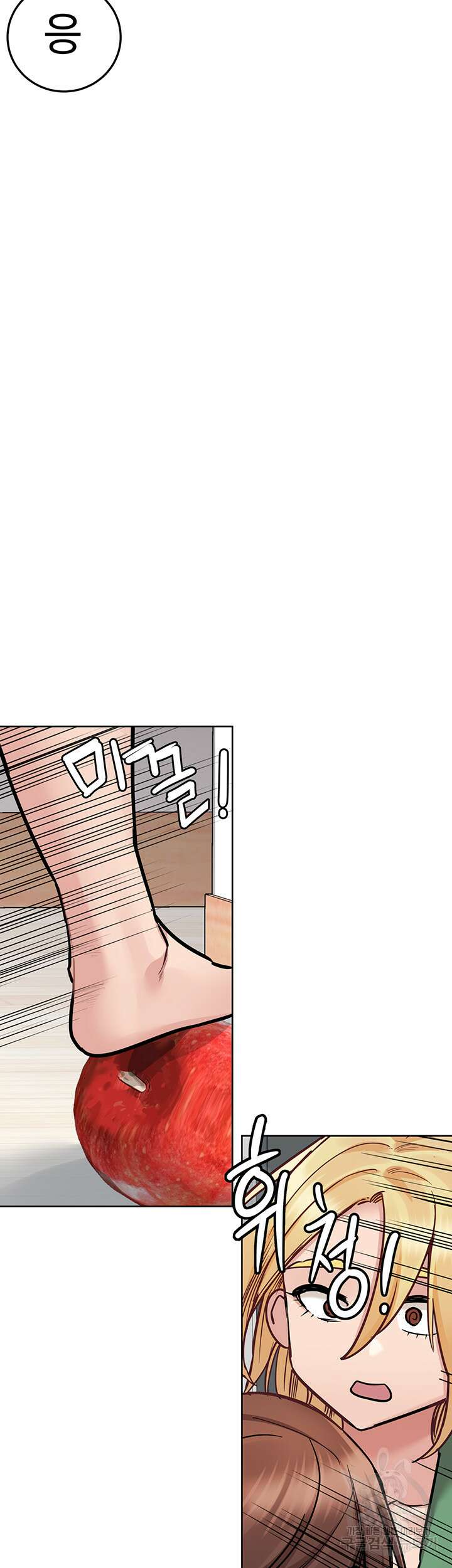엄마한텐 비밀이야 91화 72