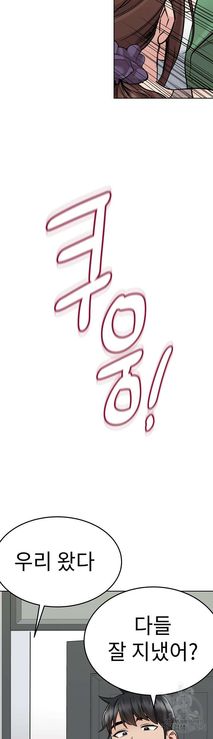 엄마한텐 비밀이야 91화 73