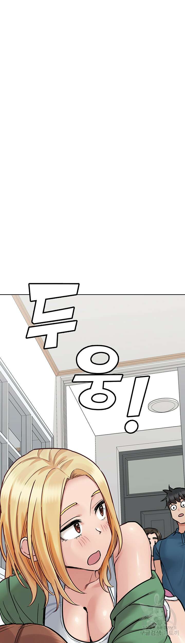 엄마한텐 비밀이야 91화 75