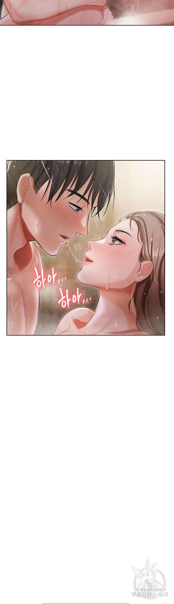현정의 저택 4화 10