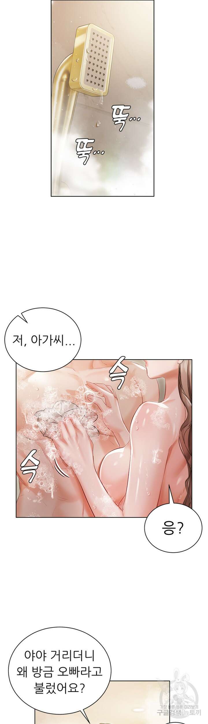 현정의 저택 4화 11