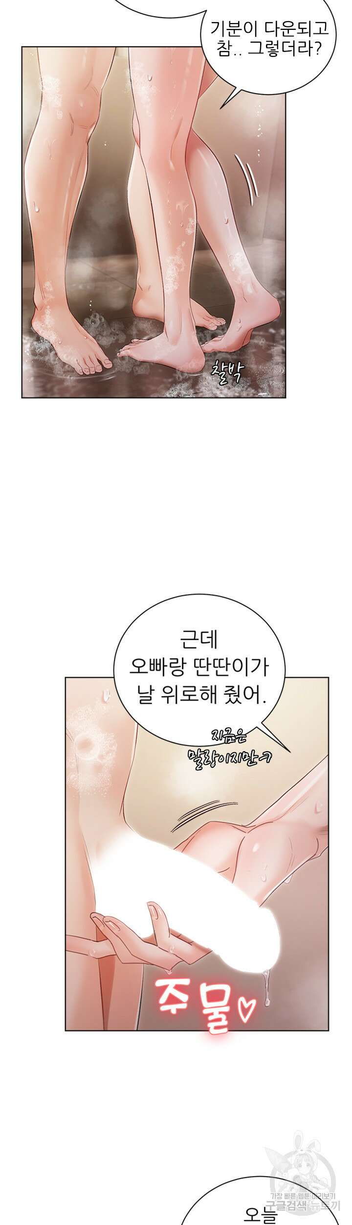 현정의 저택 4화 14
