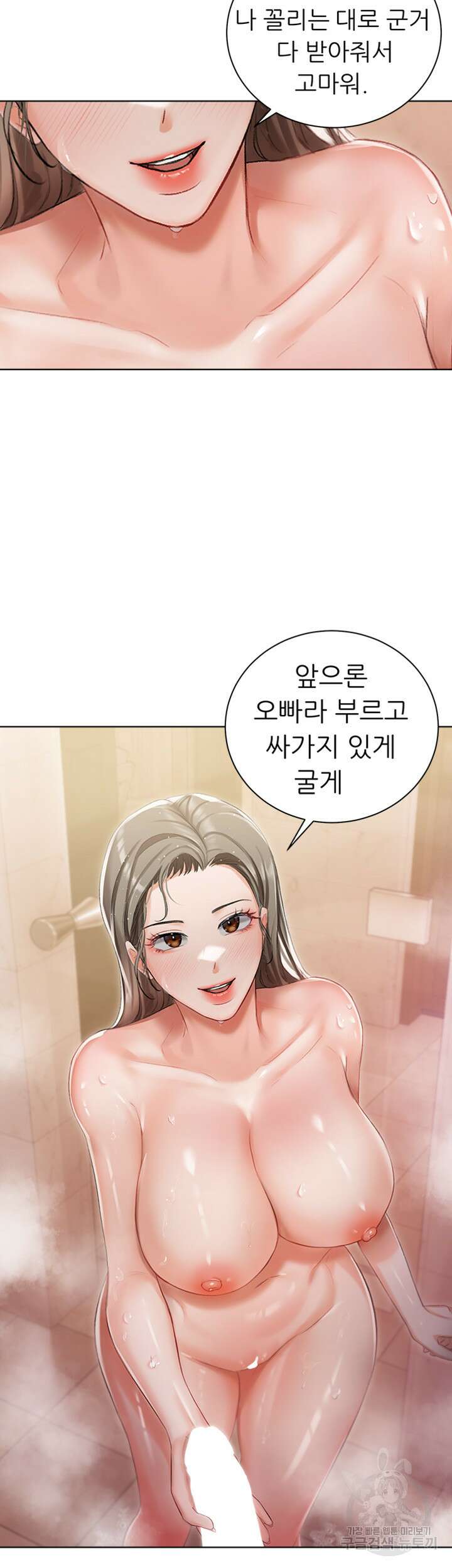 현정의 저택 4화 15