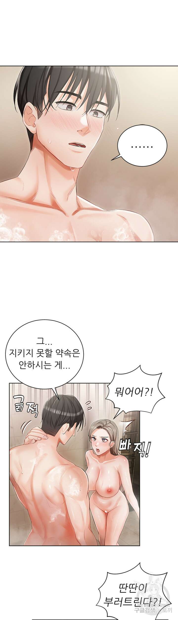 현정의 저택 4화 17