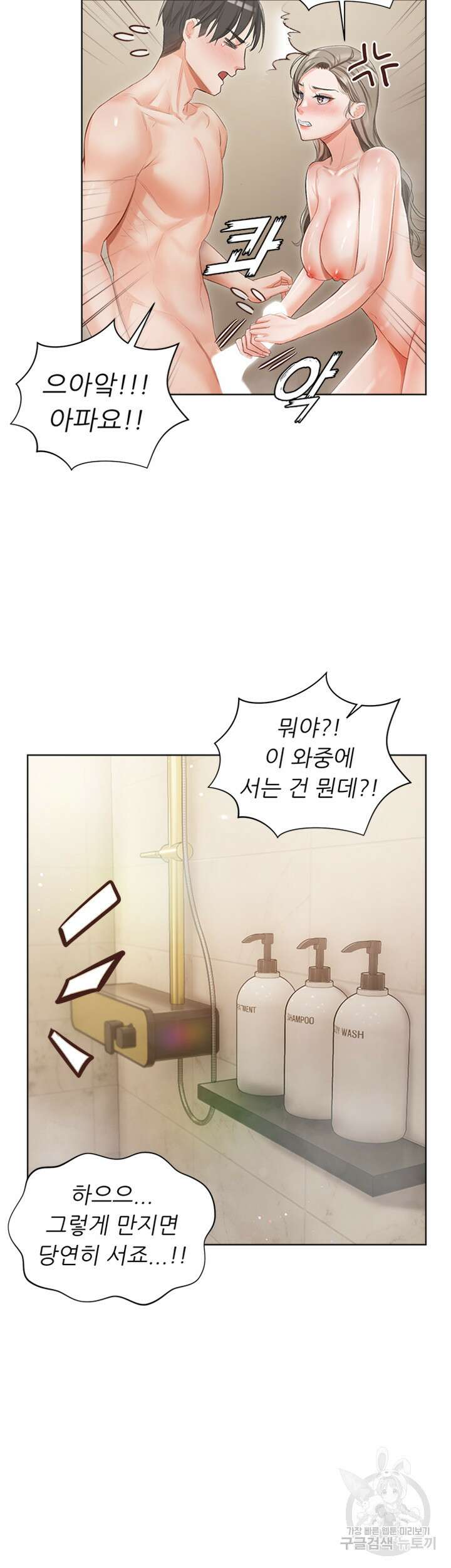 현정의 저택 4화 18