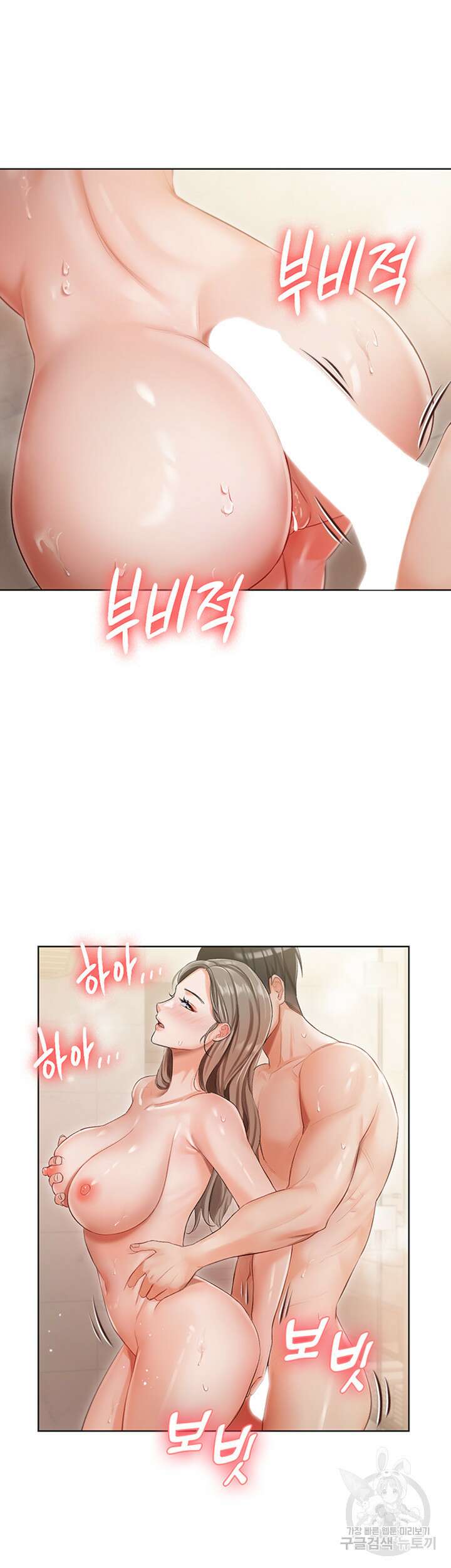 현정의 저택 4화 24