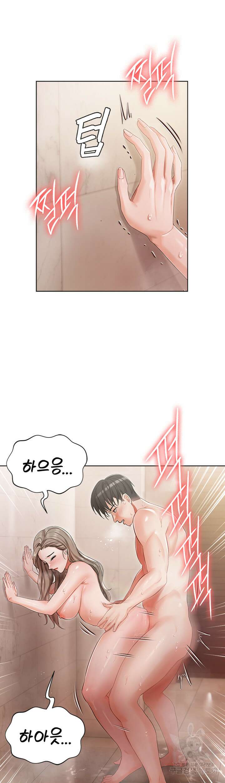 현정의 저택 4화 29