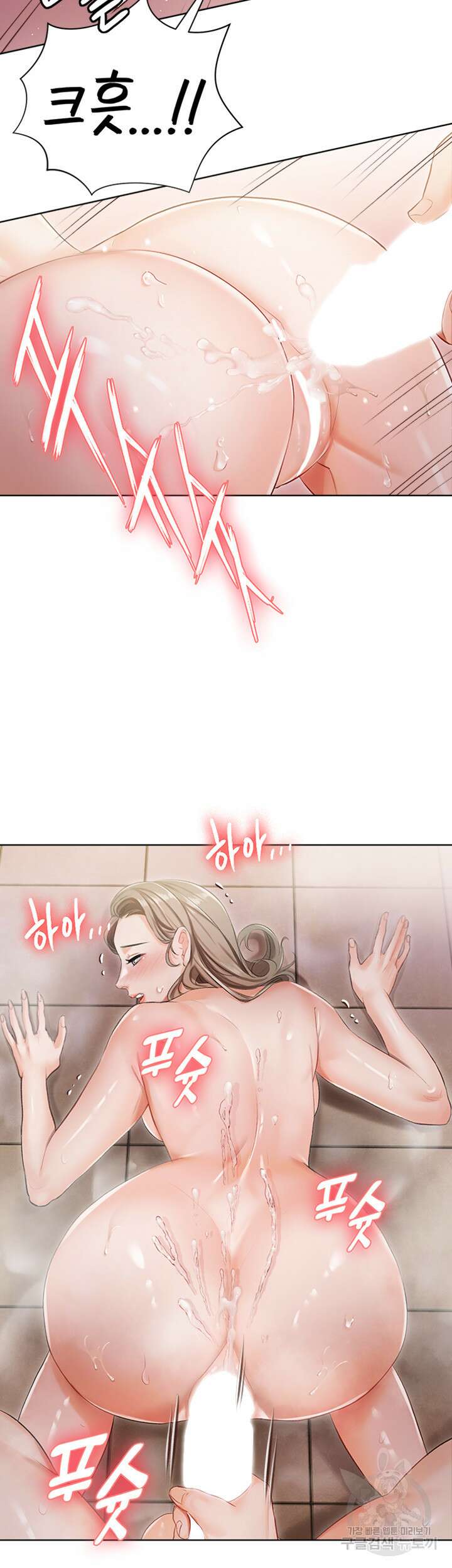 현정의 저택 4화 37