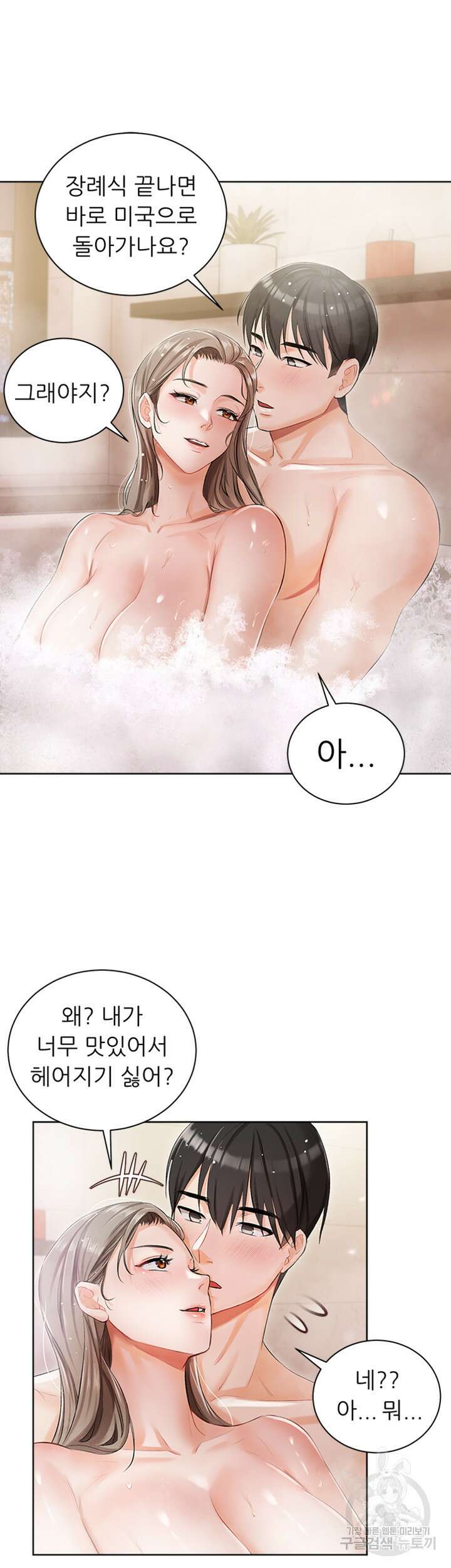 현정의 저택 4화 42