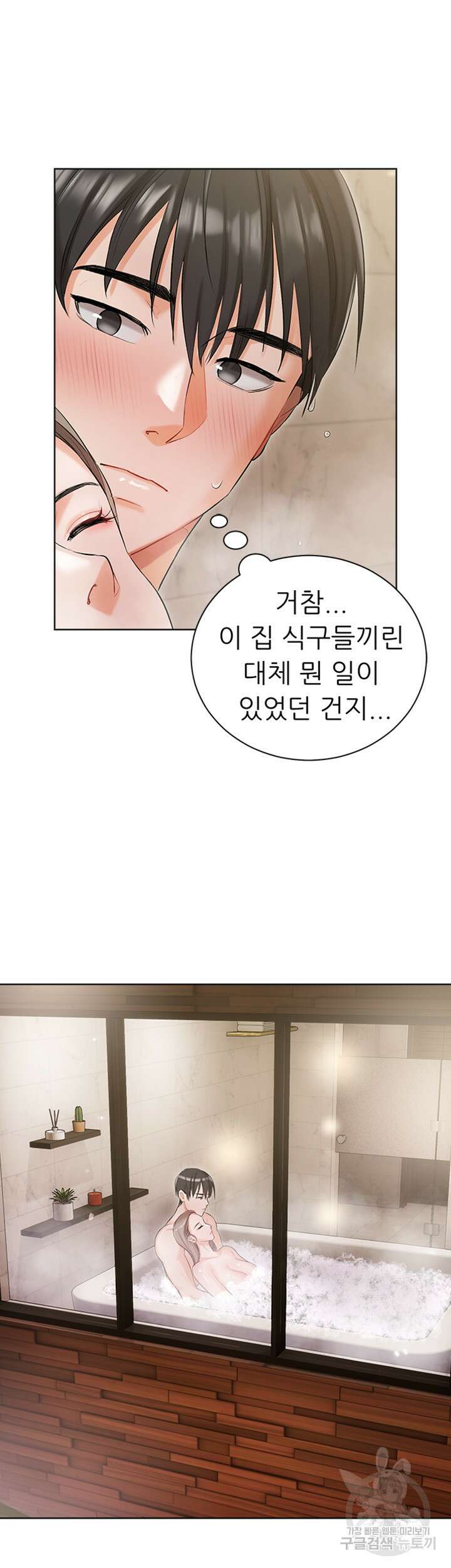 현정의 저택 4화 46