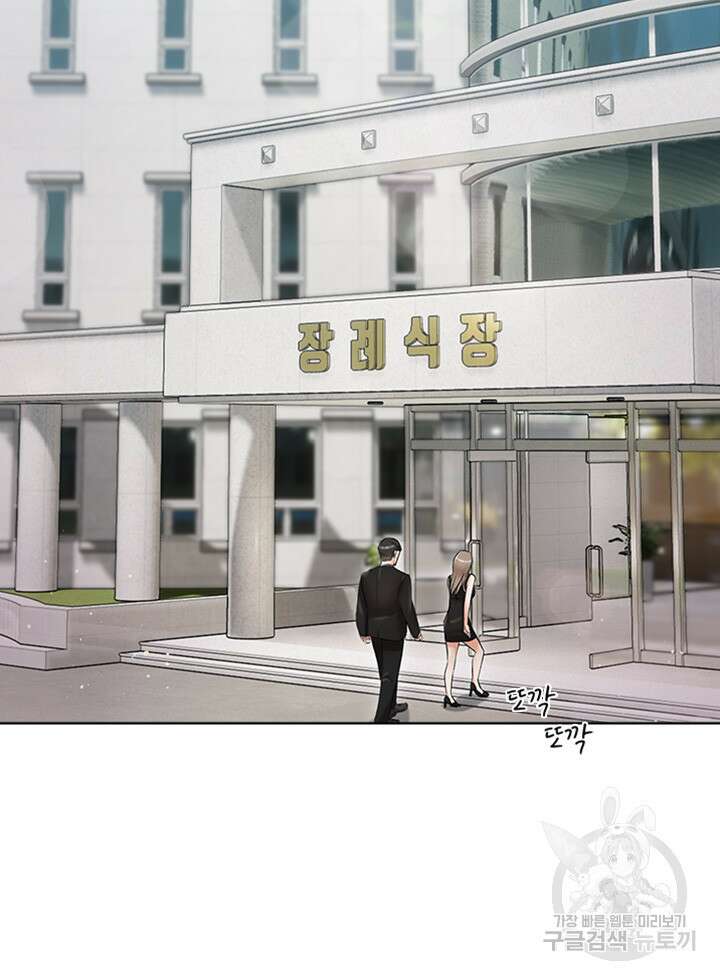 현정의 저택 4화 48