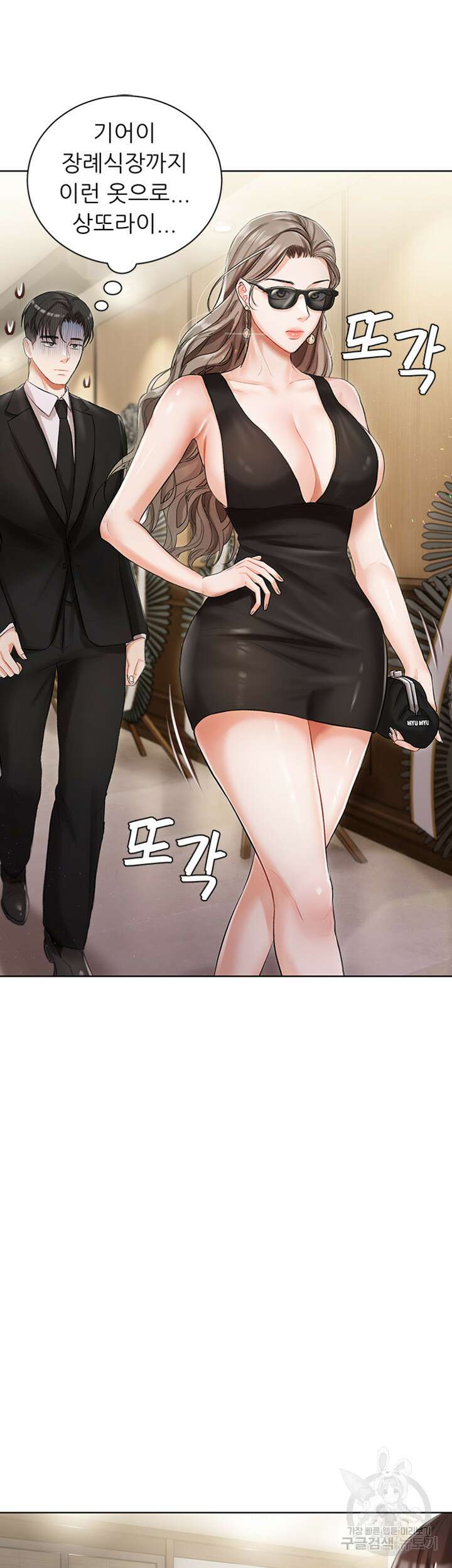 현정의 저택 4화 49