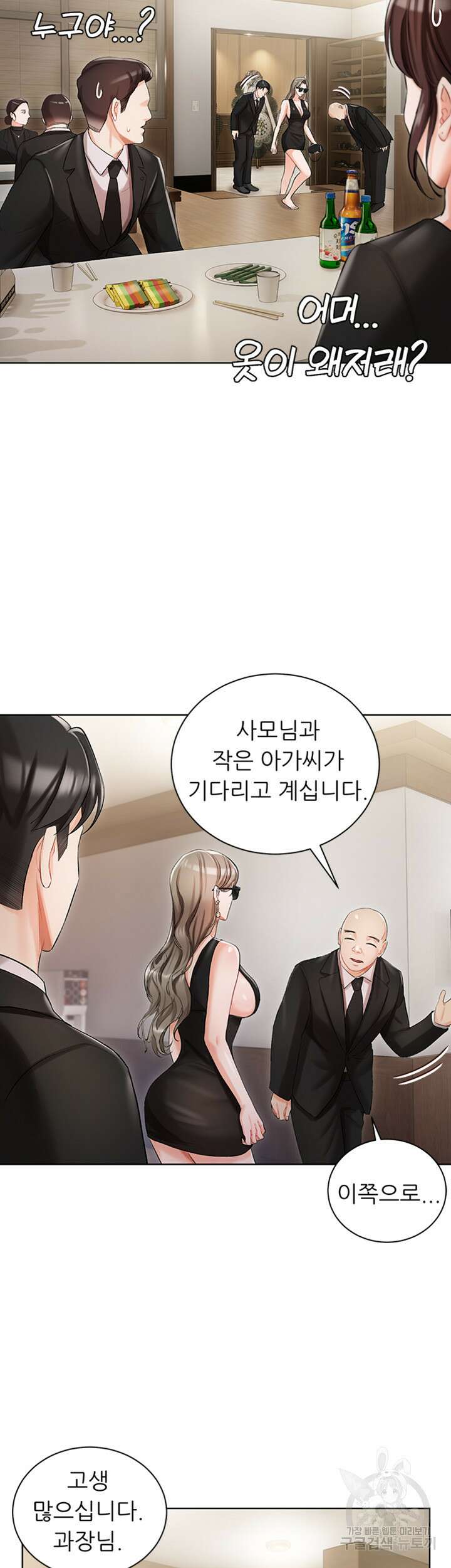현정의 저택 4화 50