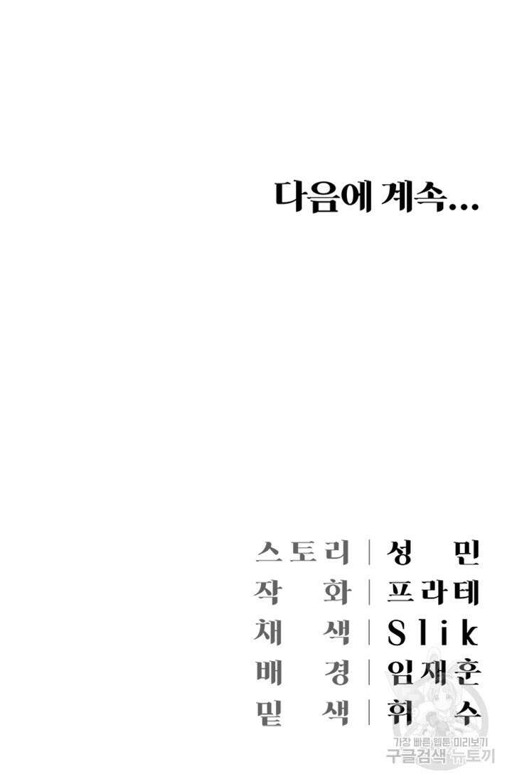 현정의 저택 4화 54