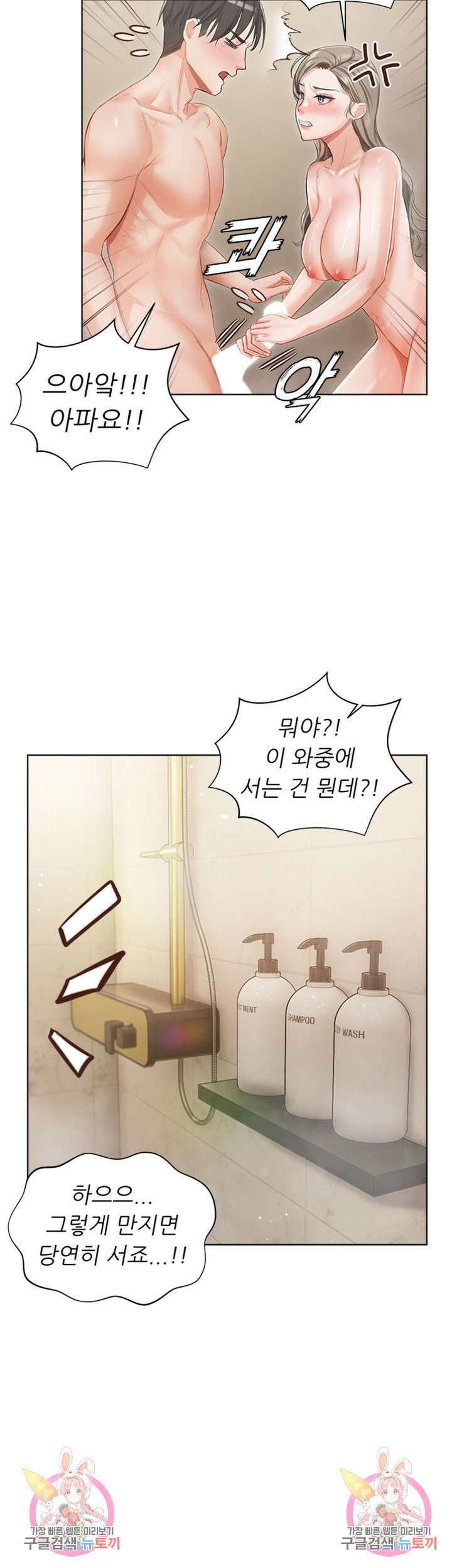 현정의 저택 4화 55