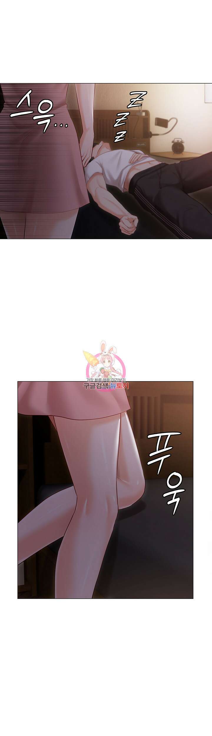현정의 저택 14화 1