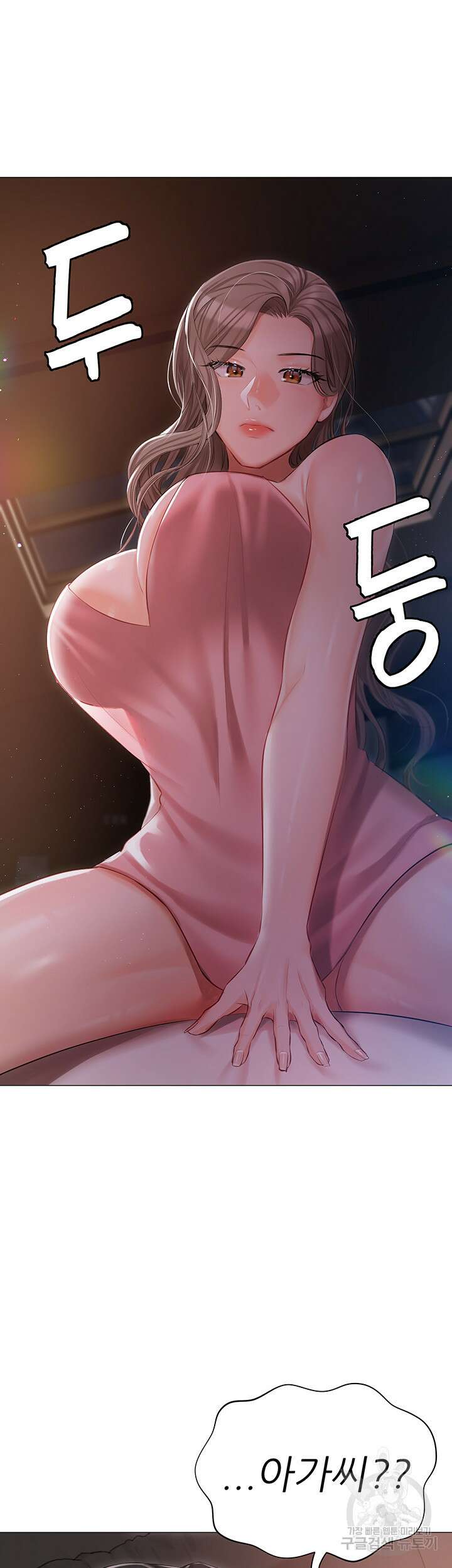 현정의 저택 14화 5
