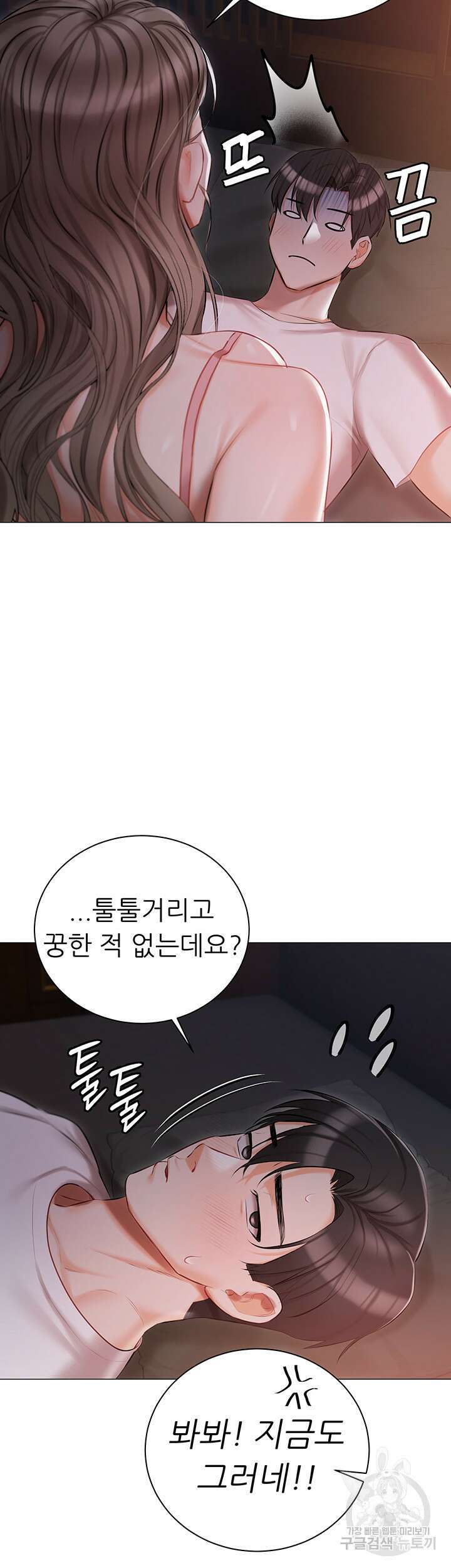 현정의 저택 14화 8