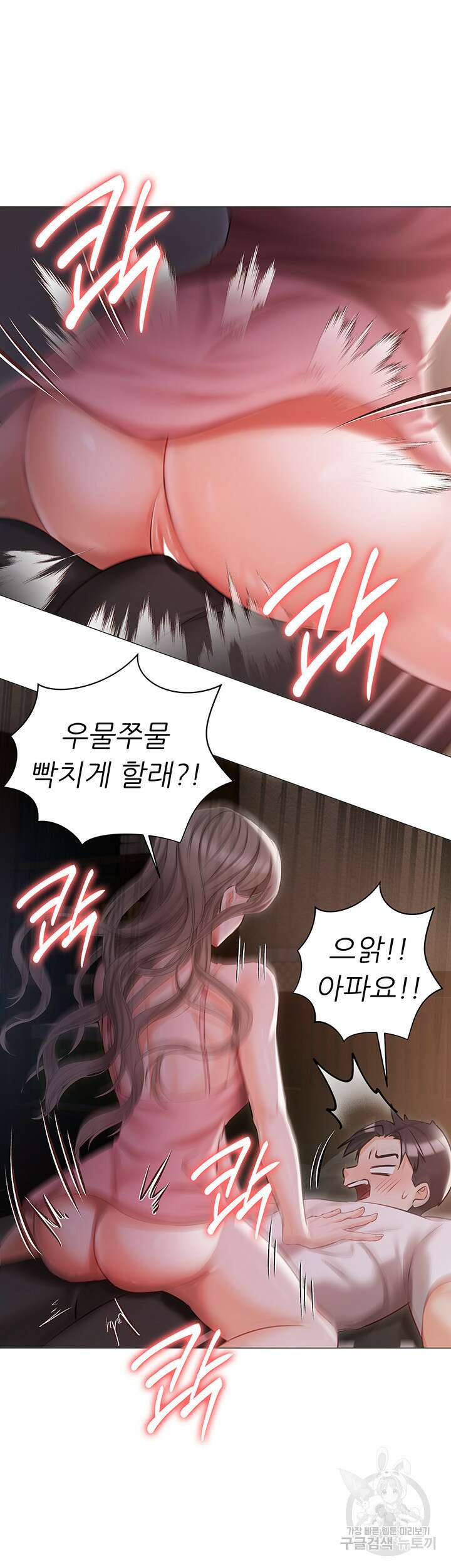 현정의 저택 14화 10