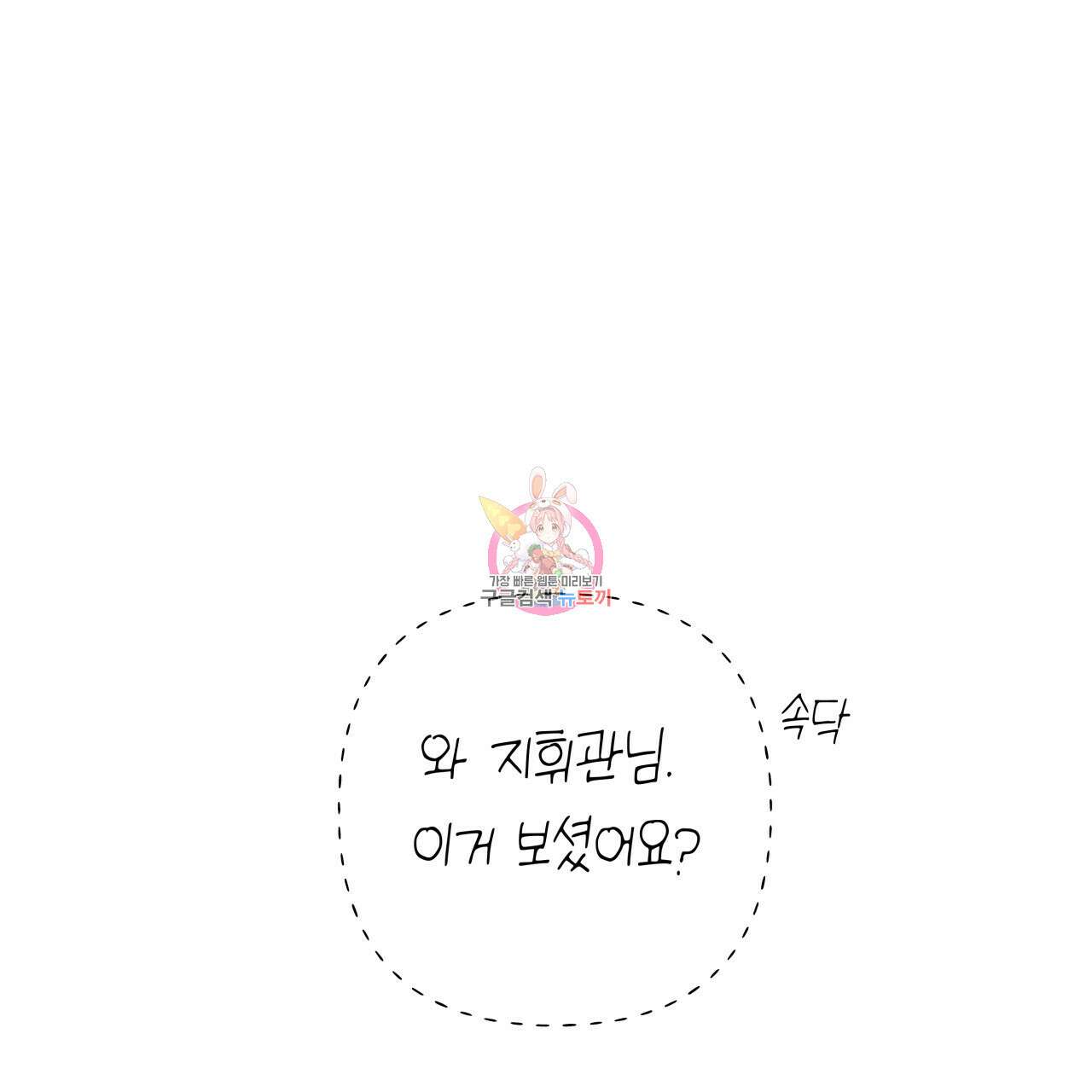 가이딩 해저드 3화 1