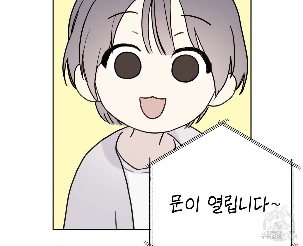 가이딩 해저드 3화 8