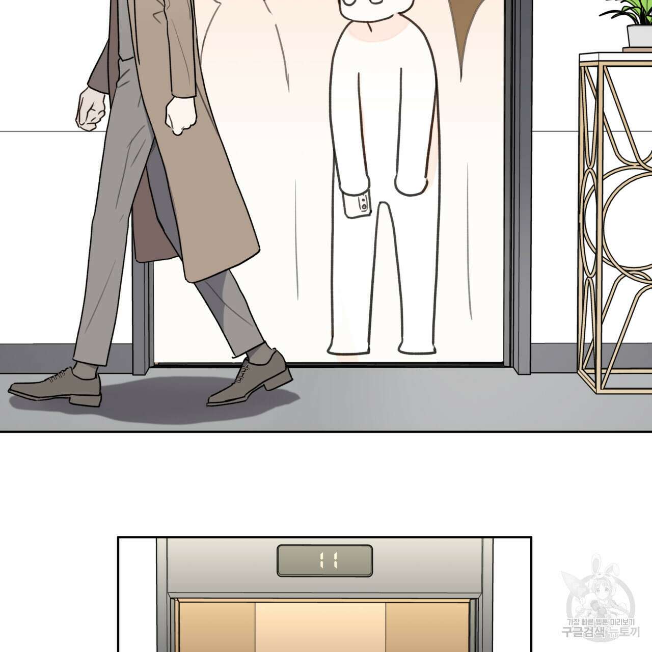 가이딩 해저드 3화 10