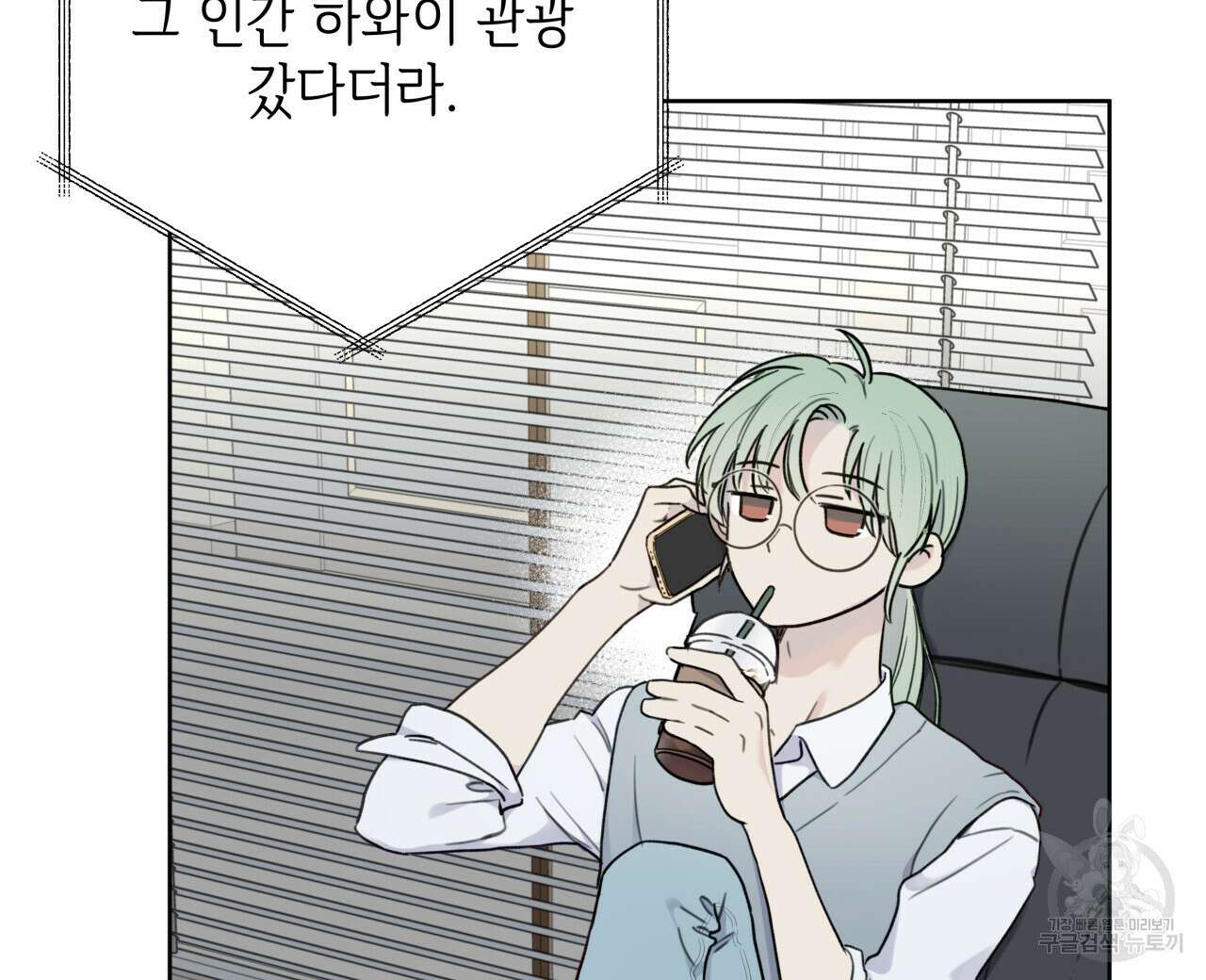 가이딩 해저드 3화 16