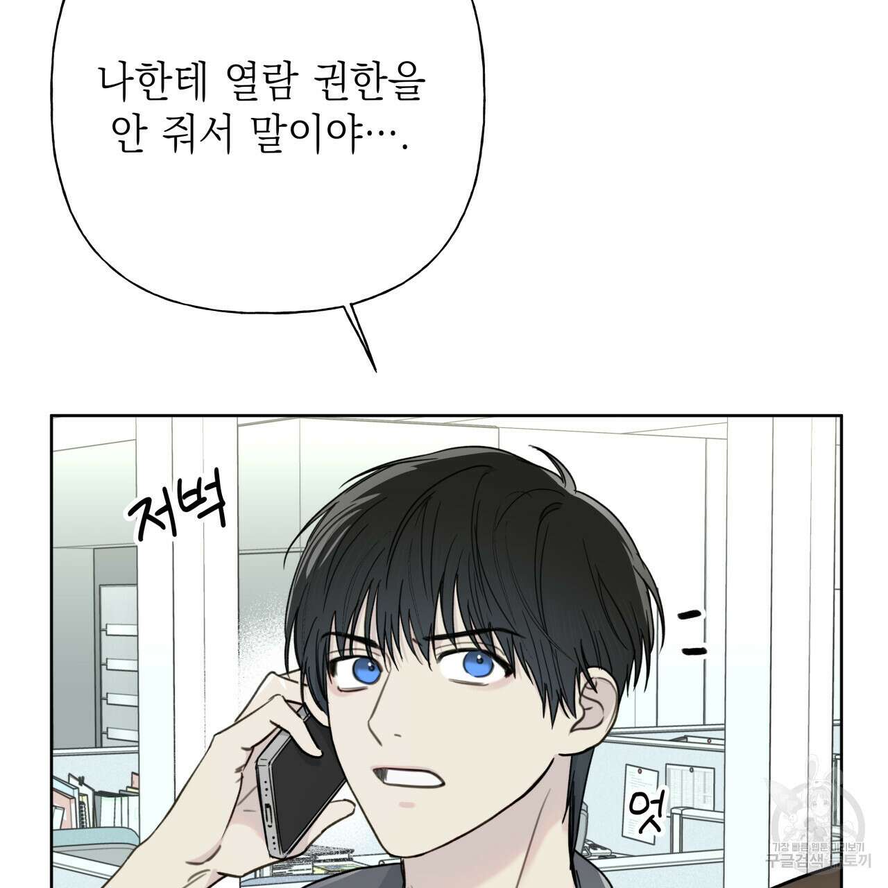 가이딩 해저드 3화 18