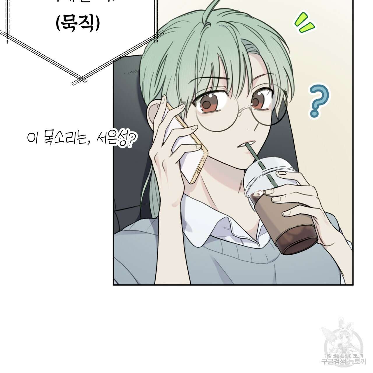 가이딩 해저드 3화 20