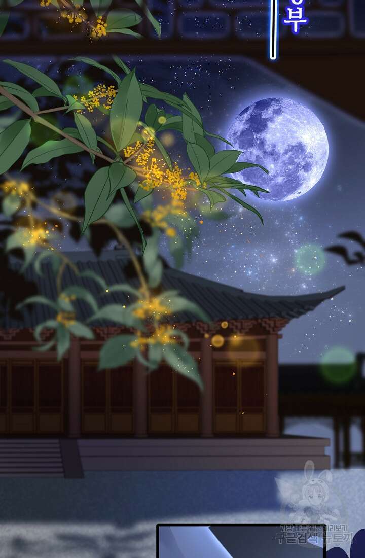 흑화를 막는건 연애뿐 34화 3