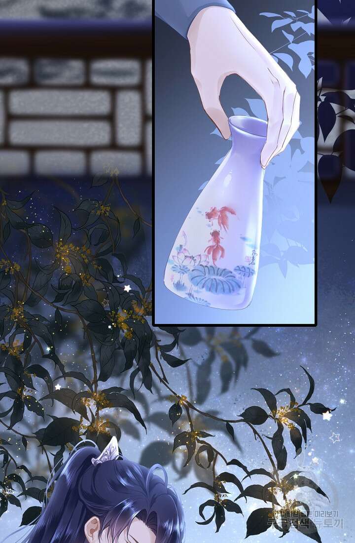 흑화를 막는건 연애뿐 34화 4