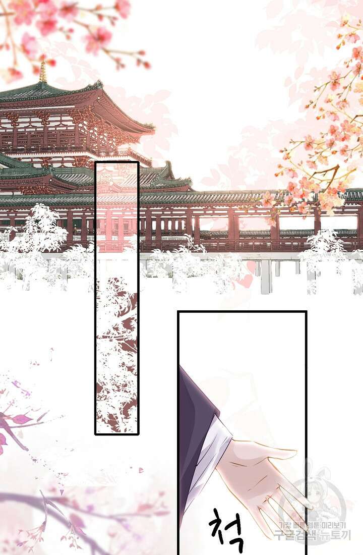 흑화를 막는건 연애뿐 43화 14