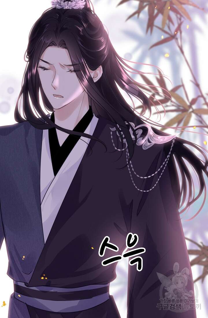 흑화를 막는건 연애뿐 53화 8