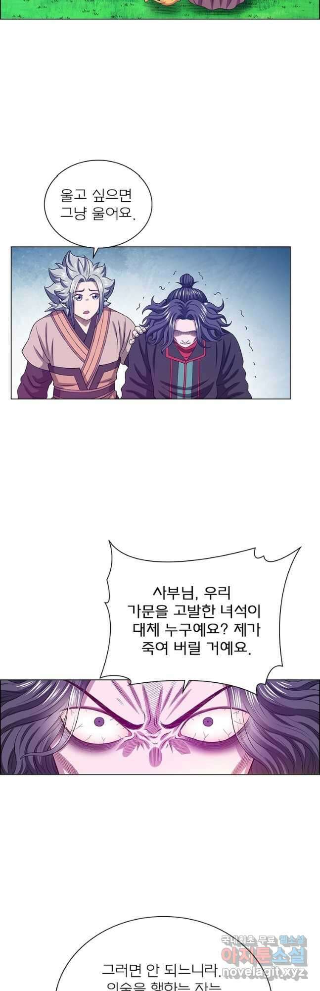 신으로 태어났습니다 536화 2