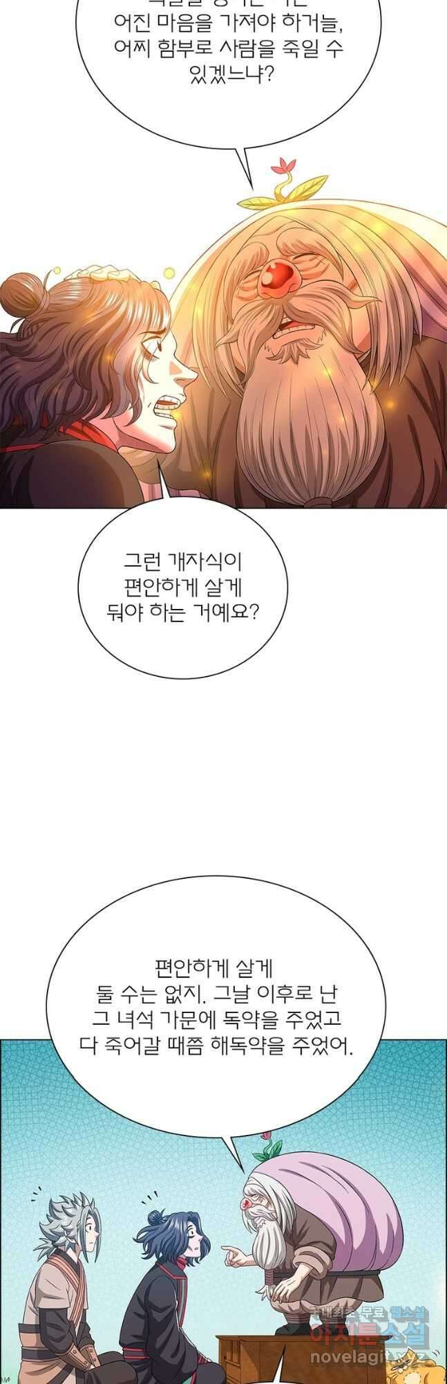 신으로 태어났습니다 536화 3