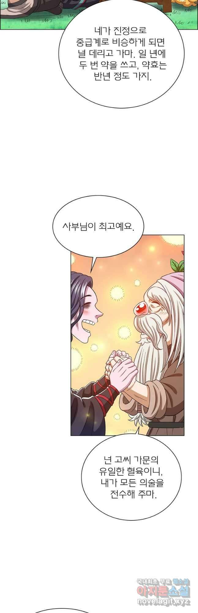 신으로 태어났습니다 536화 4