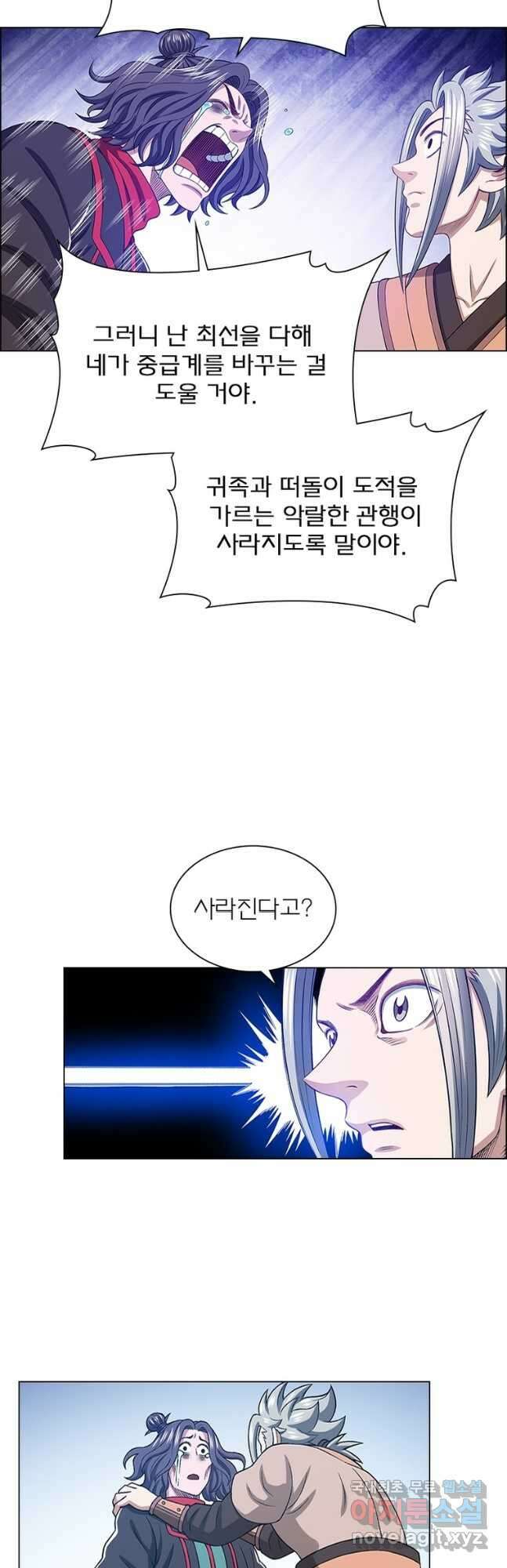 신으로 태어났습니다 536화 8