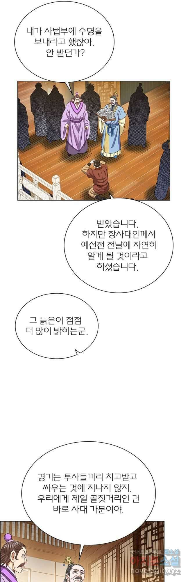 신으로 태어났습니다 536화 10