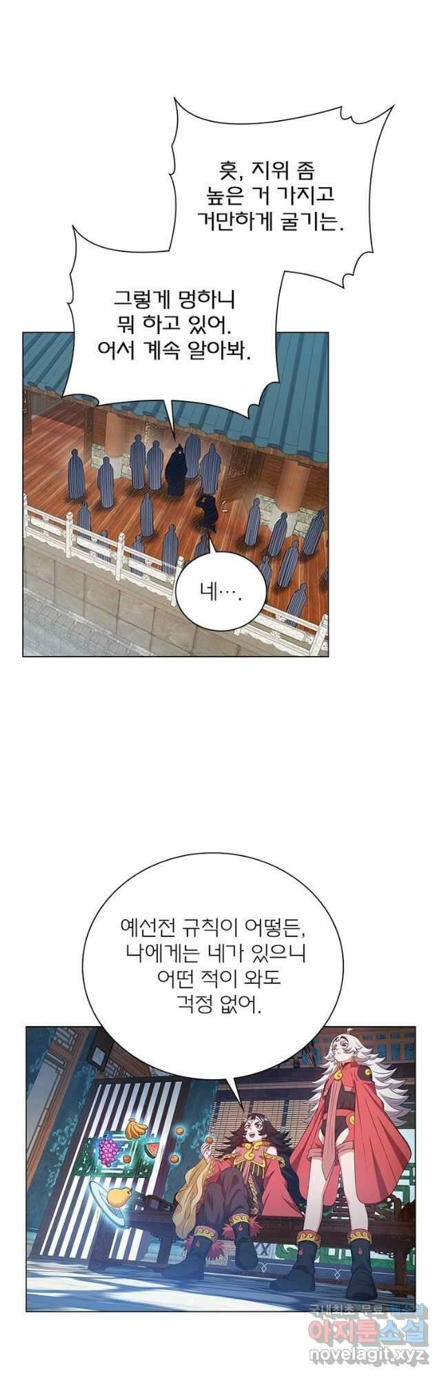 신으로 태어났습니다 536화 12