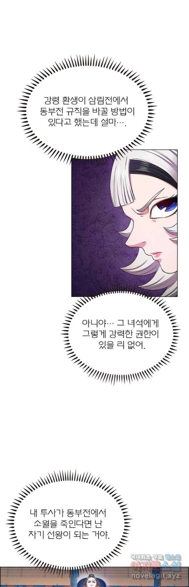 신으로 태어났습니다 536화 13