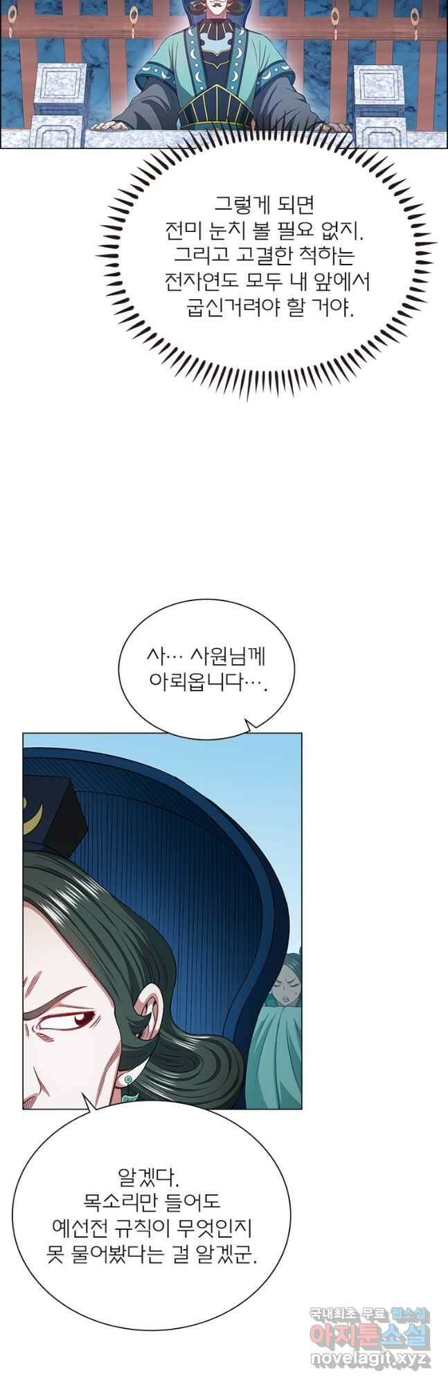신으로 태어났습니다 536화 14