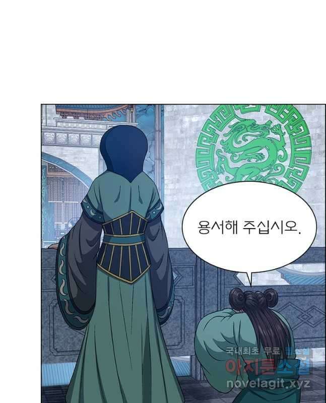 신으로 태어났습니다 536화 15
