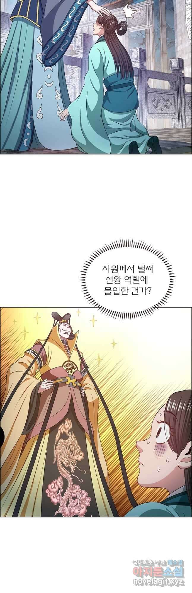 신으로 태어났습니다 536화 17