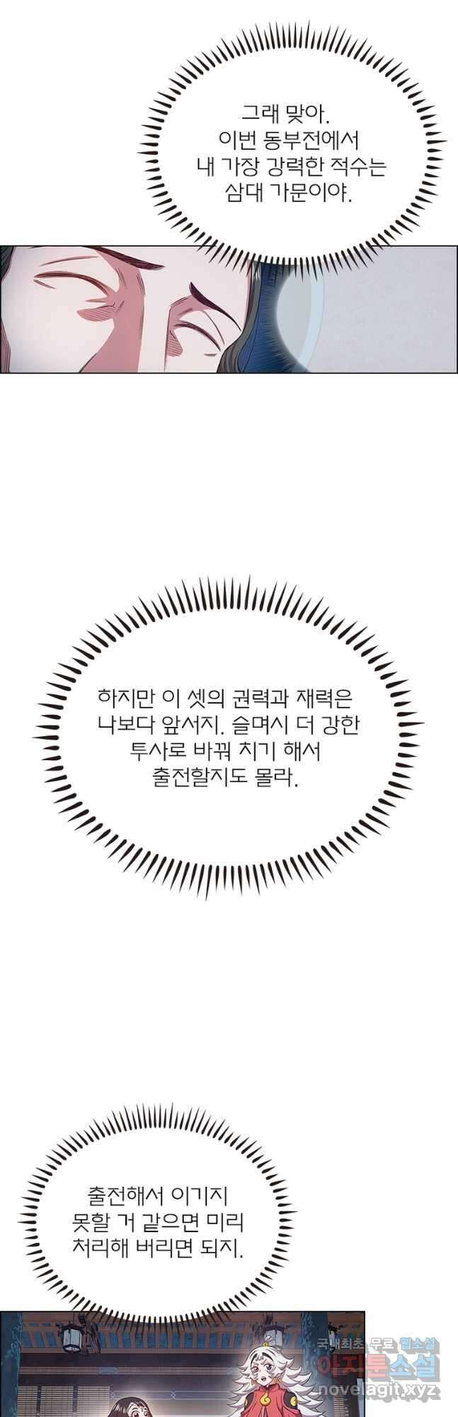 신으로 태어났습니다 536화 18