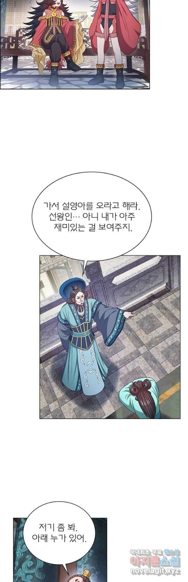 신으로 태어났습니다 536화 19